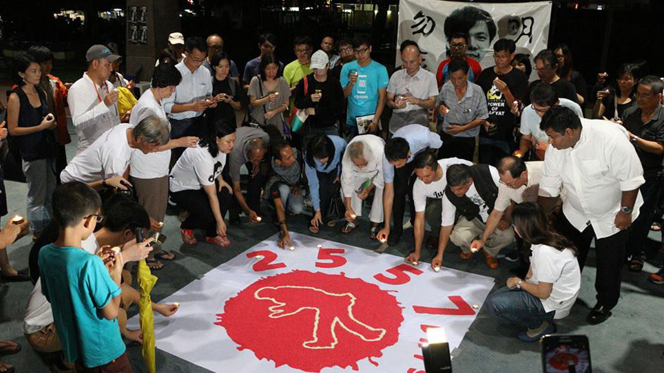 Public Memorial of the 7th Anniversary of Passing of Teoh Beng Hock 赵明福逝世7周年追思会