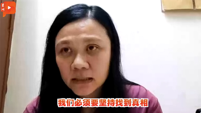 政府没设特委会查赵明福命案 赵丽兰：我们只要真相