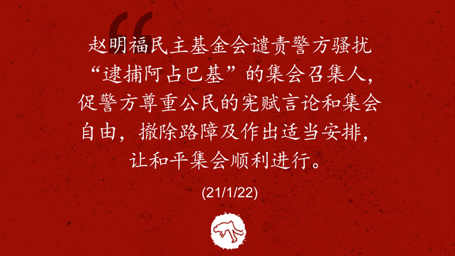 抨击骚扰集会召集人 促警方尊重集会自由