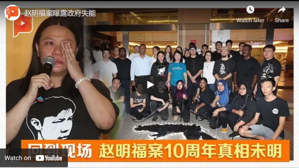 赵明福案曝露政府失能