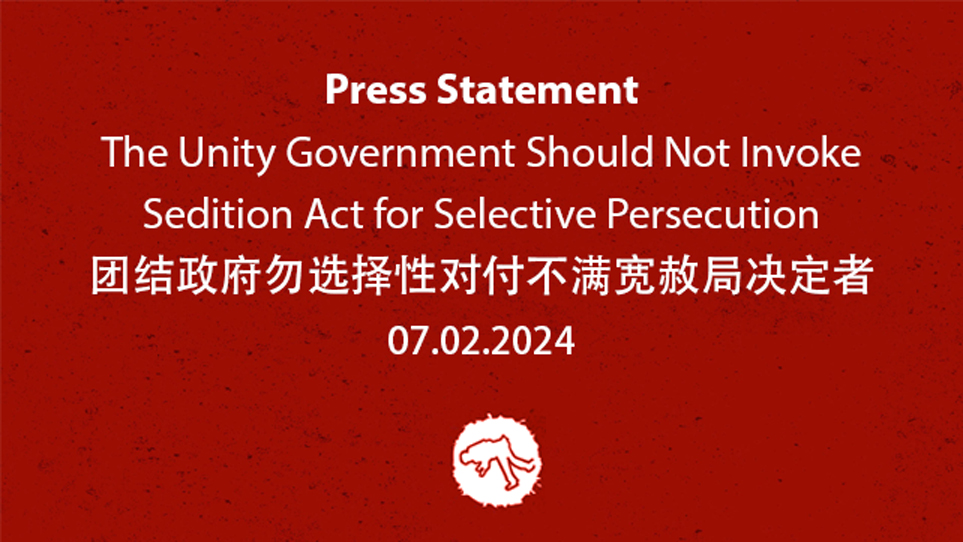 [PS] The Unity Government Should Not Invoke Sedition Act for Selective Persecution 团结政府勿选择性对付不满宽赦局决定者