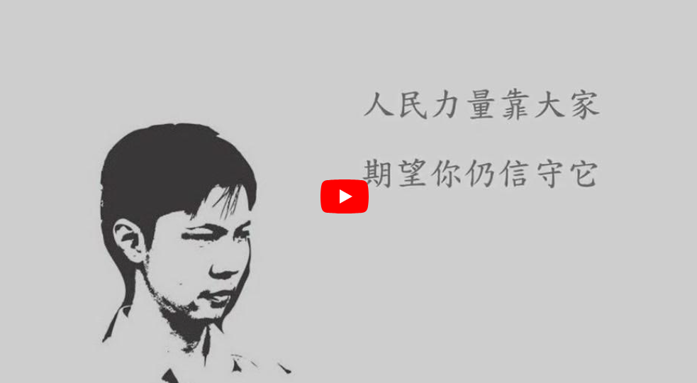 坠落：献给赵明福的歌