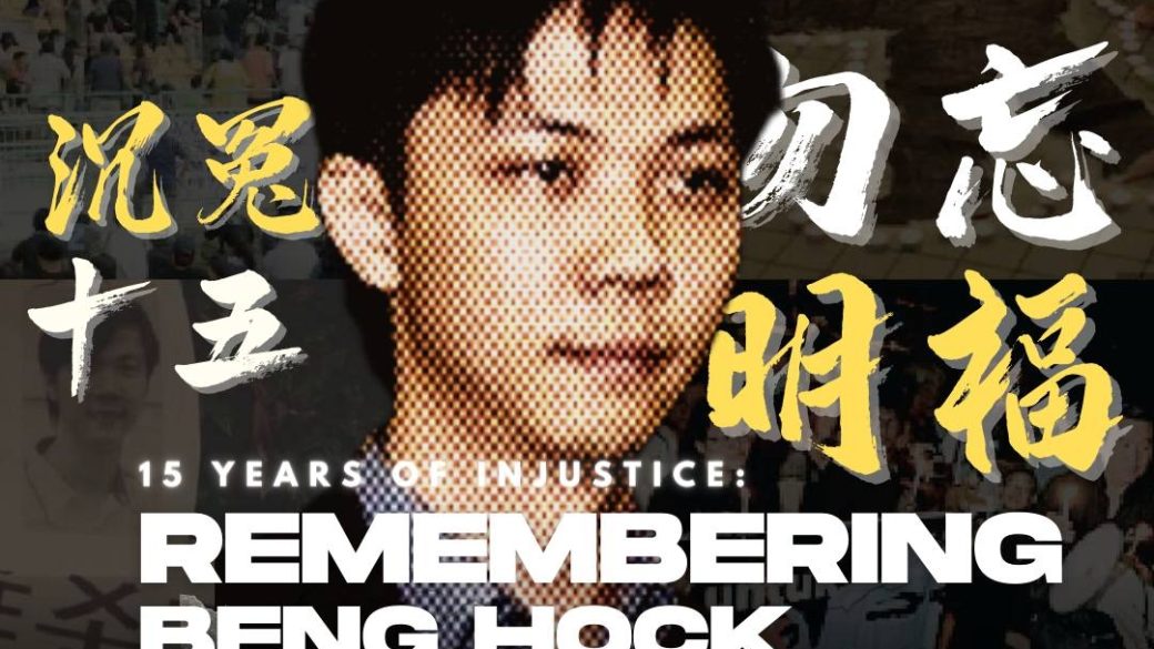 Injustice for 15 years – Walk of Justice for Truth