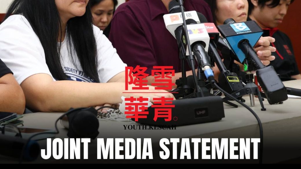 Kenyataan Media 44 Pertubuhan Belia : Kes Kematian Teoh Beng Hock: Ukuran Nilai Kemanusiaan dan Integriti Pakatan Harapan (21/7)